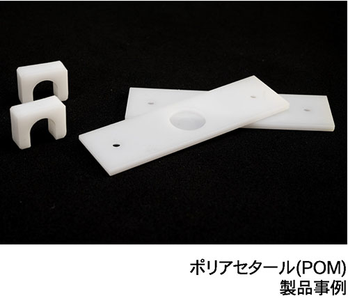 柴又製作所樹脂製品05-2